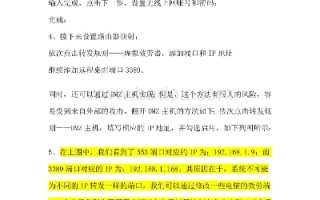 路由映射，让外网访问的实战指南