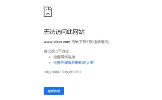 一级域名打不开二级域名可以是怎么回事