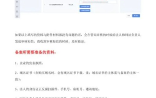河北省如何域名备案，全面指南与注意事项