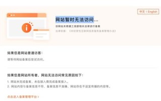 如果新域名不备案会怎么样？