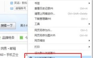 360浏览器打开显示域名访问提示，原因、解决方法及安全建议