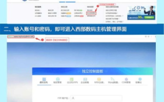 为什么对外服务网站不能使用未备案域名
