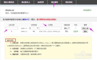 我的网站要做域名备案，删除了域名解析，想暂时用IP地址访问，但发现删除操作带来了意外挑战