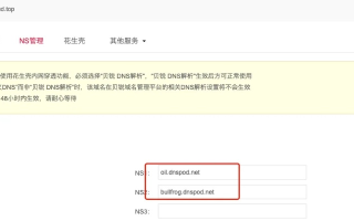 花生壳怎么用，从注册个人账号到免费域名申请的全流程指南