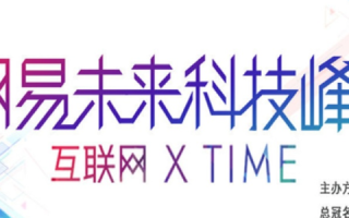 革新未来，易网互联如何让世界紧密相连