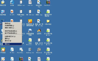 如何修改Windows XP计算机上的域名