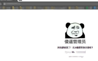 域名被黑和网站被黑有什么区别