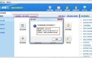 有没有一个网站能查询一个域名何时到期？