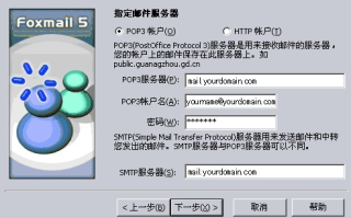 如何设置企业邮箱域名邮箱到Foxmail，详细步骤与常见问题解答