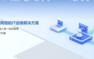 易多云官网，打造高效、安全、创新的一站式云服务平台