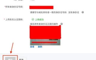 新注册域名企业类型填写错误，能否快速过户修改？