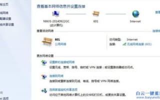 固定宽带IP的本地电脑搭建互联网网站服务器