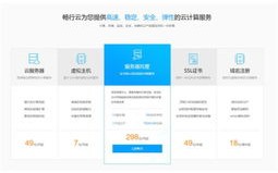 有哪些云服务器比较好？
