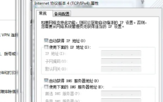 电脑出现域名解析错误的原因及解决方法