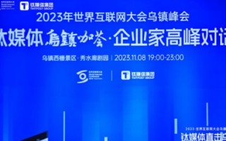 科技驱动未来，互联国际如何重塑全球商务新格局