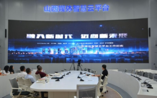 网络山西，数字化转型的实践者