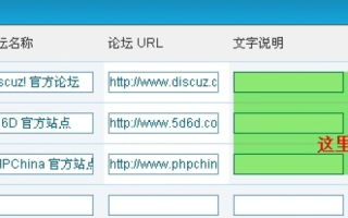 如何让输入域名就直接进入Discuz论坛页面