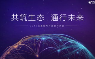 天翼互联官网，筑就数字生活，引领智能未来
