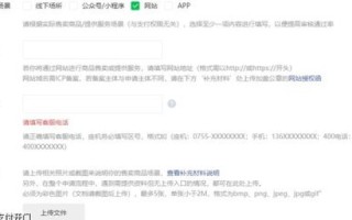 详解APP域名备案流程及最佳实践时机
