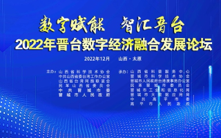 网络山西，稳定前行，探索数字经济与文化传承的融合发展