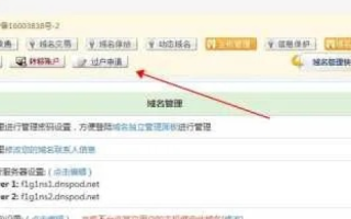 华夏名网注册域名怎么样？深度解析与体验分享