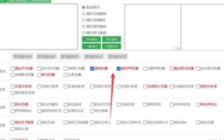 如何查看网站权重，有没有一款软件或站点在输入域名后直接显示？