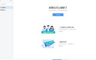 A域名已绑定263企业邮箱，如何高效整合QQ域名邮箱？