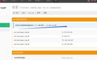 域名指向服务器总是不成功的原因及解决方法