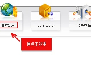 如何确定自己的域名注册商