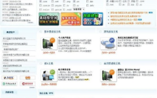 贵州域名注册虚拟主机哪家好