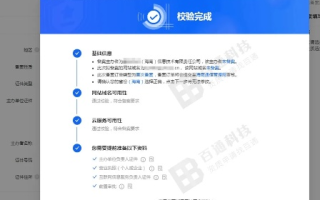 变更域名需重新备案，为何及如何操作？