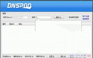哪些类型的网站需要动态域名解析