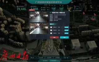广州新一代官网，数字赋能，重塑城市新生态