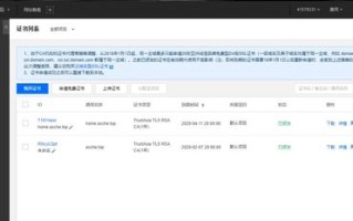 哪能申请免费一级域名？详解免费一级域名申请流程与注意事项