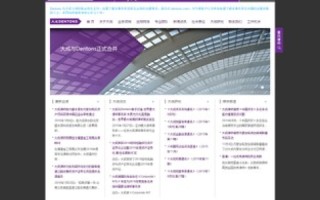 国际顶级域名中的B，商业机构的数字名片