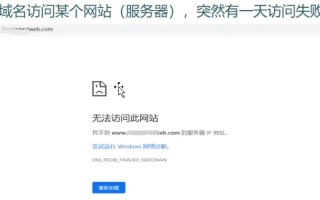 服务器未响应，解析域名的服务器与电脑上网的关联