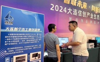 大连致远科技的创新之路与未来发展展望