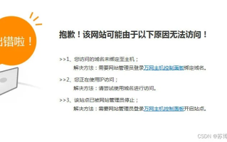 如何使用免费版建站并绑定自己的域名
