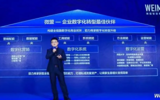 安迪互联，一场数字化时代的创新实践