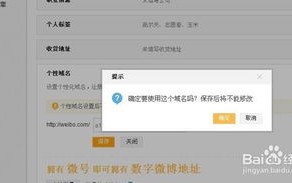新浪微博个性域名设置难题解析，为何设置不了及解决方案