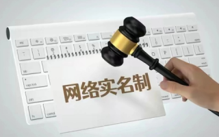 什么时候域名需要实名制？什么时候网站才需要备案？