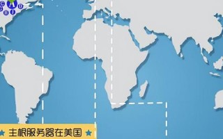美国服务器不太熟悉？全球数据中心布局为您参考