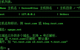 如何在本机设置域名泛解析