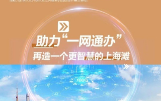 上海E网络，重塑城市的数字化脉动与未来生活的探索