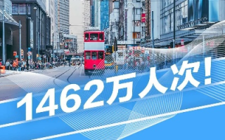 香港数据，解读数字的繁华与挑战