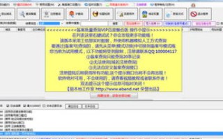域名备案期间能解析到国外空间先用着吗？