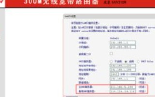 无线路由器DNS根域名解析失败的解决之道