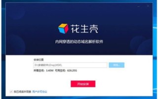 新网的域名DNS里怎么配置Google的免费企业邮箱