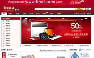 在淘宝商盟上建立网站并发布广告位，绑定域名的详细指南