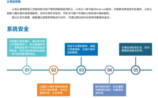 永兴数据官网，数据安全与高效服务的典范